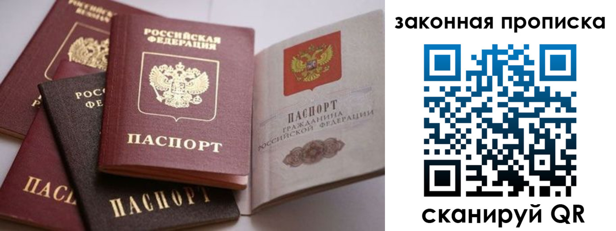 временная регистрация надежно в Алатыре