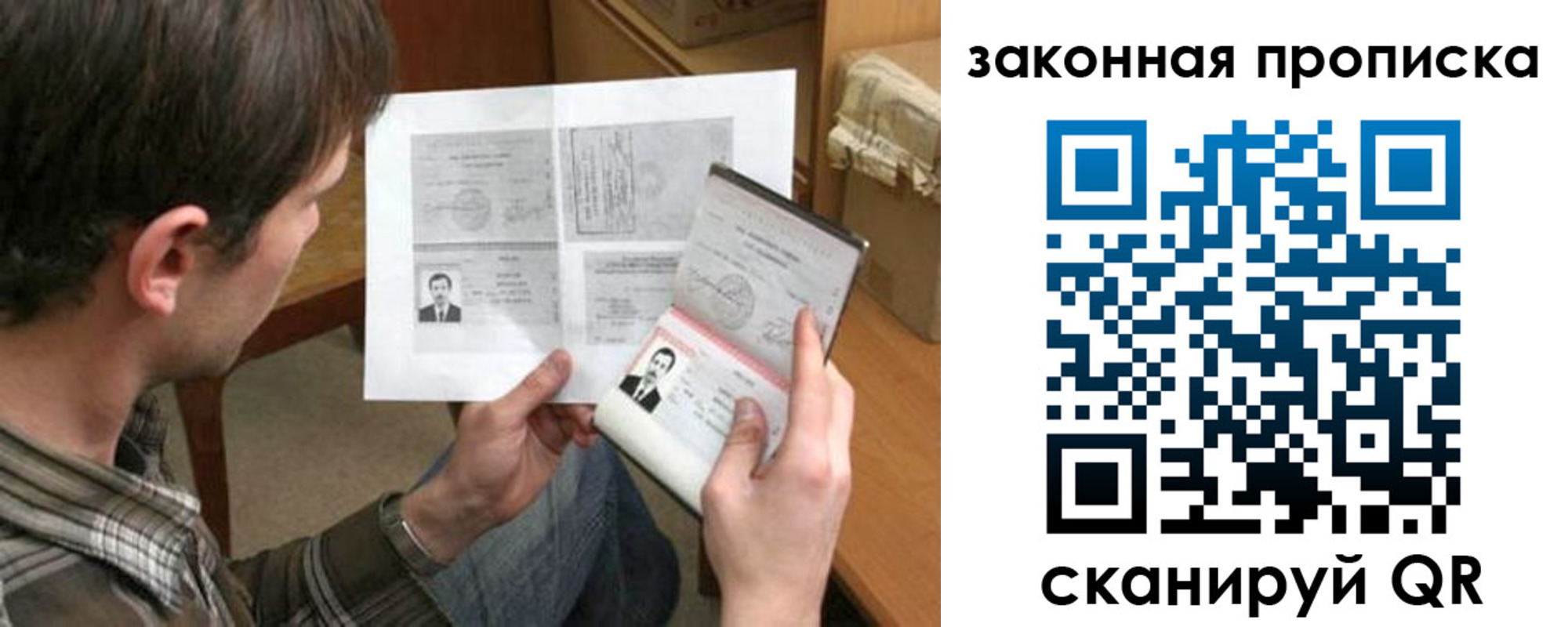прописка регистрация в Алатыре