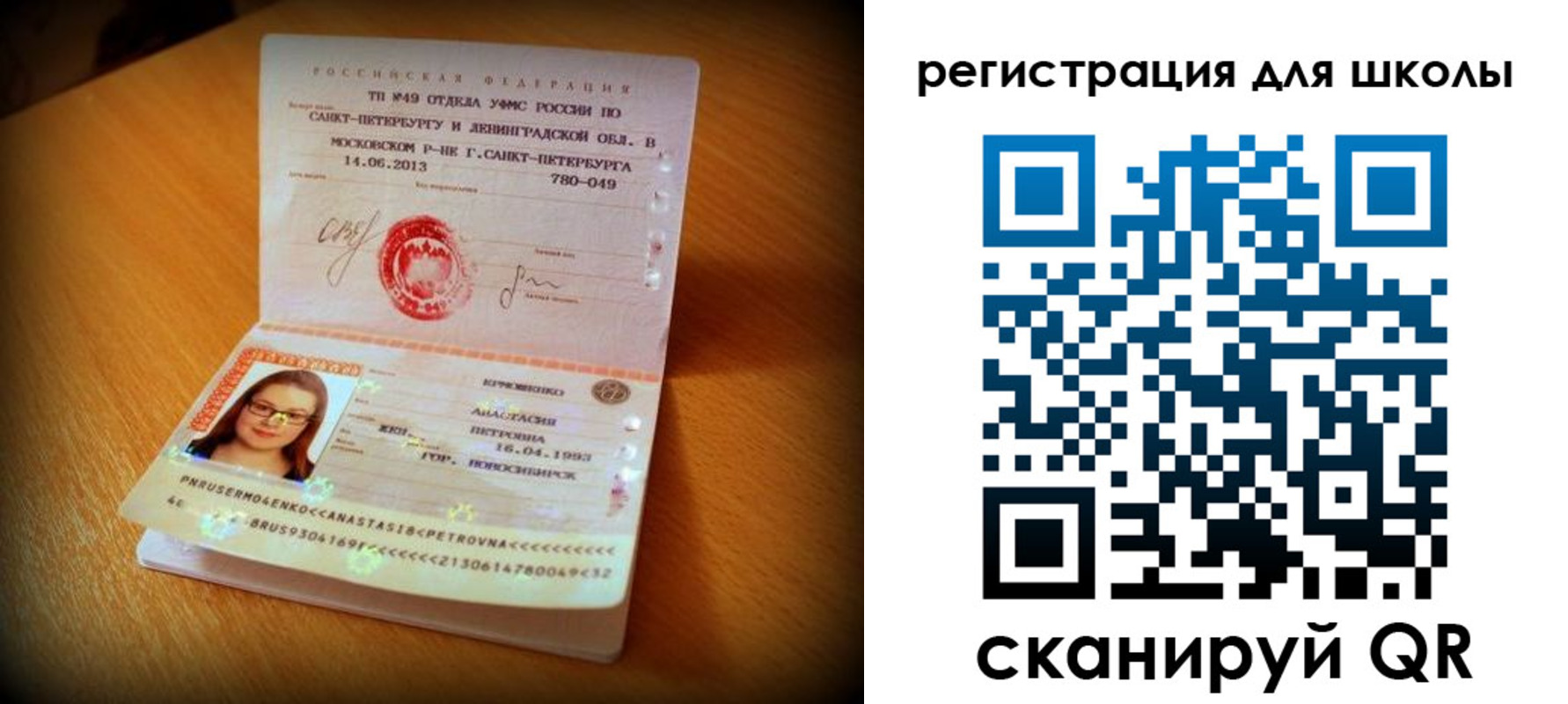 прописка в квартире в Алатыре