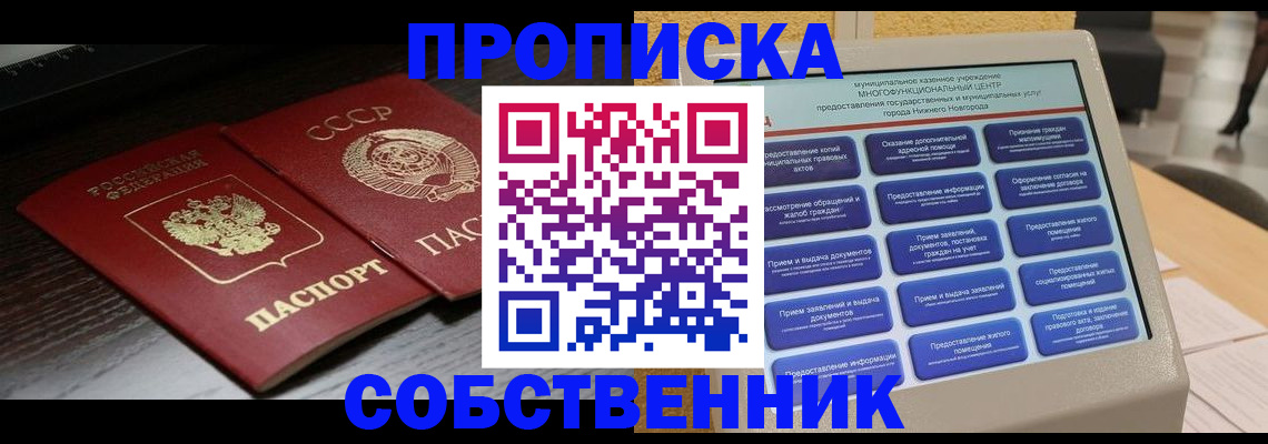 регистрация в Алатыре