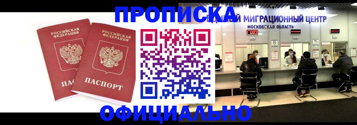 временная регистрация в Алатыре