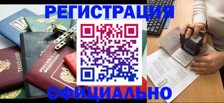 прописка для кредита в Алатыре