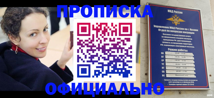 миграционный учет в Алатыре