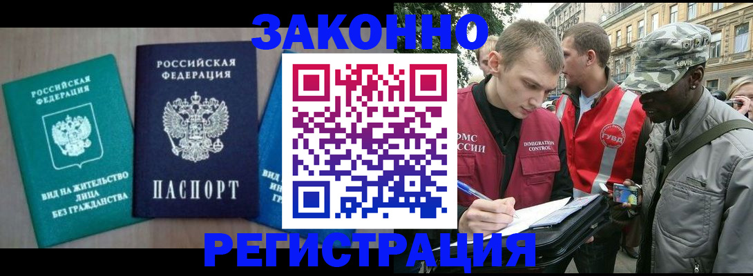 временная регистрация адрес в Алатыре